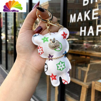 欧美潮流钥匙扣创意个性小熊皮质钥匙扣汽车钥匙链男女情侣包挂件 白色小熊舒适主义汽车钥匙扣