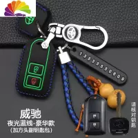 舒适主义(SHUSHIZHUYI)舒适主义适用于丰田威驰钥匙包致炫威驰fs致享逸致汽车钥匙套保护壳扣男女 威驰汽车钥匙扣