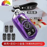 舒适主义别克英朗钥匙套专用君威扣君越19款汽车新英朗gt可爱gl8壳女 B款金鱼3件套紫汽车钥匙扣