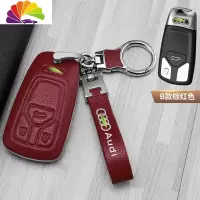 舒适主义新款奥迪A6L钥匙套A4L钥匙扣19款Q5L/A3/Q3/Q7/A5车皮钥匙包壳 B款[棕红色]钥匙汽车钥匙扣