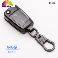 舒适主义适用大众捷达vs5钥匙包捷达vs7钥匙套专用扣汽车改装金属壳全包 捷达vs5汽车钥匙扣