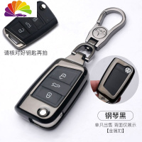 舒适主义适用大众捷达vs5钥匙包捷达vs7钥匙套专用扣汽车改装金属壳全包 捷达vs5汽车钥匙扣