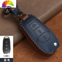 舒适主义适用福特福克斯锐界福睿斯翼虎翼博新蒙迪欧致胜壳扣汽车钥匙包套 A款[蓝色]汽车钥匙扣