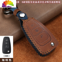 舒适主义适用福特福克斯锐界福睿斯翼虎翼博新蒙迪欧致胜壳扣汽车钥匙包套 B款[咖啡色]汽车钥匙扣