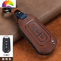 舒适主义适用福特福克斯锐界福睿斯翼虎翼博新蒙迪欧致胜壳扣汽车钥匙包套 C款[咖啡色]汽车钥匙扣
