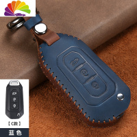 舒适主义适用福特福克斯锐界福睿斯翼虎翼博新蒙迪欧致胜壳扣汽车钥匙包套 C款[蓝色]汽车钥匙扣