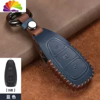 适用福特福克斯锐界福睿斯翼虎翼博新蒙迪欧致胜壳扣汽车钥匙包套 D款[蓝色]舒适主义汽车钥匙扣