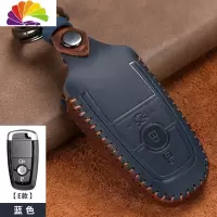 舒适主义适用福特福克斯锐界福睿斯翼虎翼博新蒙迪欧致胜壳扣汽车钥匙包套 E款[蓝色]汽车钥匙扣