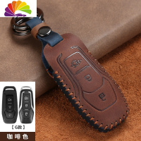 适用福特福克斯锐界福睿斯翼虎翼博新蒙迪欧致胜壳扣汽车钥匙包套 G款[咖啡色]舒适主义汽车钥匙扣