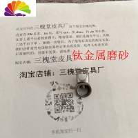 舒适主义钛合金马蹄扣纯钛不锈钢旋转万向节手工汽车钥匙配件创意钥匙挂圈 二代升级钛金属万向节磨砂汽车钥匙扣