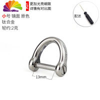 舒适主义马蹄扣钛合金不锈钢钥匙套配件女男士锁匙扣马镫扣挂件汽车钥匙扣 钛合金[精工升级]镜面小号(送螺丝刀)