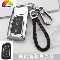 舒适主义东风风神AX7钥匙包 风神汽车ax3 AX4 AX5 A30智能壳扣19款钥匙套 [风神]银色壳+编织汽车钥匙扣