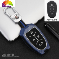 舒适主义专用于领克03钥匙套02碳纤维车钥匙壳01改装扣男装饰创意女士 碳纤蓝汽车钥匙扣