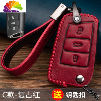 舒适主义专用大众朗逸钥匙套新款宝来速腾迈腾plus凌渡polo途观捷达车包扣 C款-复古红[号码牌]汽车钥匙扣