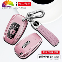 舒适主义适用林肯MKZ男钥匙包MKX大陆钥匙扣MKC领航员车钥匙套飞行员扣壳 按键全包(可爱粉)+双扣款汽车钥匙扣