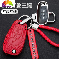 舒适主义雪弗兰钥匙套科鲁兹迈锐宝XL创酷赛欧科沃兹探界者汽车皮包壳扣 D款-折叠3键-大红色汽车钥匙扣