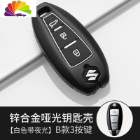 舒适主义铃木启悦钥匙套专用维特拉骁途锋驭汽车全包金属扣壳男女士改装 B款哑光黑-白(单包)汽车钥匙扣