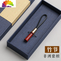 舒适主义红木汽车钥匙扣女 中国风男士挂件 个性创意情侣定制刻字名字 竹节-非洲紫檀