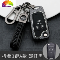 舒适主义别克英朗阅朗钥匙套壳包扣2019款新英朗汽车精英型19款包女 别克折叠3键A款-碳纤黑(皮绳)汽车钥匙扣