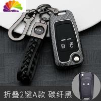 舒适主义别克英朗阅朗钥匙套壳包扣2019款新英朗汽车精英型19款包女 别克折叠2键A款-碳纤黑(皮绳)汽车钥匙扣