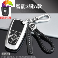 舒适主义福特锐界钥匙包扣壳2013/18款新蒙迪欧专用汽车遥控套男女士改装 A款智能3键(磨砂银)汽车钥匙扣