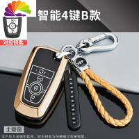 舒适主义福特锐界钥匙包扣壳2013/18款新蒙迪欧专用汽车遥控套男女士改装 B款智能4键(土豪金)汽车钥匙扣