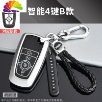 舒适主义福特锐界钥匙包扣壳2013/18款新蒙迪欧专用汽车遥控套男女士改装 B款智能4键(磨砂银)汽车钥匙扣