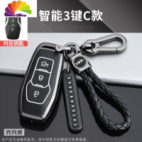 舒适主义福特锐界钥匙包扣壳2013/18款新蒙迪欧专用汽车遥控套男女士改装 C款智能3键(光亮黑)汽车钥匙扣