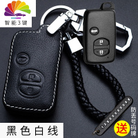 舒适主义专用斯巴鲁森林人钥匙套2019款傲虎xv力狮brz汽车包壳扣皮改装 C款[智能三键]白线汽车钥匙扣