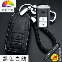 舒适主义专用讴歌cdx钥匙套 rdx mdx nsx tlx汽车钥匙扣壳改装 A款[智能两键]白线汽车钥匙扣