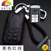 舒适主义专用讴歌cdx钥匙套 rdx mdx nsx tlx汽车钥匙扣壳改装 B款[智能三键]红线汽车钥匙扣