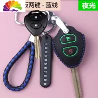 舒适主义丰田老款卡罗拉钥匙套凯美瑞rav4皇冠遥控包壳锐志霸道汽车专用扣 I款直板两键-蓝线-夜光汽车钥匙扣