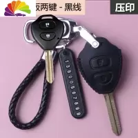 舒适主义丰田老款卡罗拉钥匙套凯美瑞rav4皇冠遥控包壳锐志霸道汽车专用扣 I款直板两键-黑线-压印汽车钥匙扣