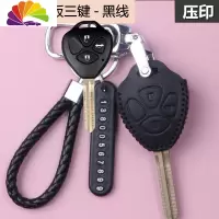 舒适主义丰田老款卡罗拉钥匙套凯美瑞rav4皇冠遥控包壳锐志霸道汽车专用扣 J款直板三键-黑线-压印汽车钥匙扣