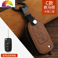 舒适主义适用于斯柯达钥匙套昕锐明锐速派昊锐昕动野帝车柯迪亚克晶锐扣壳 C款疯马棕(适用插钥匙启动)汽车钥匙扣