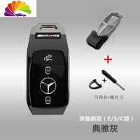 舒适主义适用奔驰车钥匙包新E级 E200L E300L C260L套壳扣s级S320汽车钥匙扣