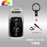 舒适主义适用奔驰车钥匙包新E级 E200L E300L C260L套壳扣s级S320汽车钥匙扣