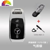 舒适主义适用奔驰车钥匙包新E级 E200L E300L C260L套壳扣s级S320汽车钥匙扣