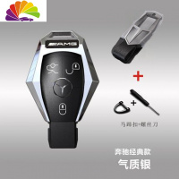 舒适主义适用奔驰车钥匙包新E级 E200L E300L C260L套壳扣s级S320汽车钥匙扣