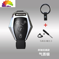 舒适主义(SHUSHIZHUYI)舒适主义适用奔驰车钥匙包新E级 E200L E300L C260L套壳扣s级汽车钥匙扣