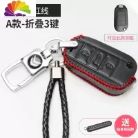 舒适主义(SHUSHIZHUYI)舒适主义雪铁龙钥匙扣爱丽舍C4L C4世嘉 C3-XR C5 C6汽车钥匙包汽车钥匙扣