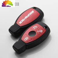 舒适主义(SHUSHIZHUYI)奔驰钥匙套C级C200L汽车钥匙包GLC260L扣GLE/GLA220壳CL汽车钥匙扣