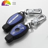 舒适主义奔驰钥匙套C级C200L汽车钥匙包GLC260L扣GLE/GLA220壳CL汽车钥匙扣