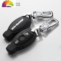 舒适主义(SHUSHIZHUYI)奔驰钥匙套C级C200L汽车钥匙包GLC260L扣GLE/GLA220壳CL汽车钥匙扣