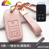 舒适主义(SHUSHIZHUYI)沃尔沃钥匙套xc90/s60l/xc40/s90/s80xc60女v40汽车钥匙扣