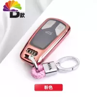 舒适主义专用于奥迪钥匙扣车钥匙套A4L Q7 A5 A6L A3 Q5L Q3 A7全包保护壳 B款粉色[壳+汽车钥匙扣