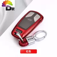 舒适主义专用于奥迪钥匙扣车钥匙套A4L Q7 A5 A6L A3 Q5L Q3 A7全包保护壳 B款红色[壳+汽车钥匙扣