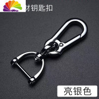 舒适主义男女士腰挂钥匙扣汽车钥匙圈环锁匙链金属挂件创意个性潮编织绳子 银色钥匙扣汽车钥匙扣