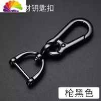 舒适主义男女士腰挂钥匙扣汽车钥匙圈环锁匙链金属挂件创意个性潮编织绳子 枪色钥匙扣汽车钥匙扣