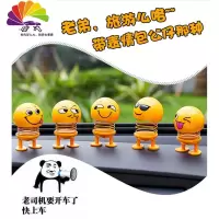 舒适主义汽车装饰创意网红车内饰品摆件表情包香水车载弹簧摇头公仔b